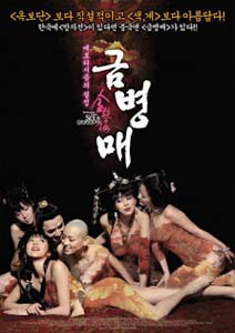 The Forbidden Legend: Sex & Chopsticks 2 (2009)